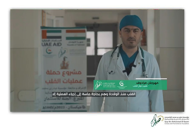 عمليات القلب لأطفال مصابين بتشوهات خلقية في القلب في جمهورية طاجكستان