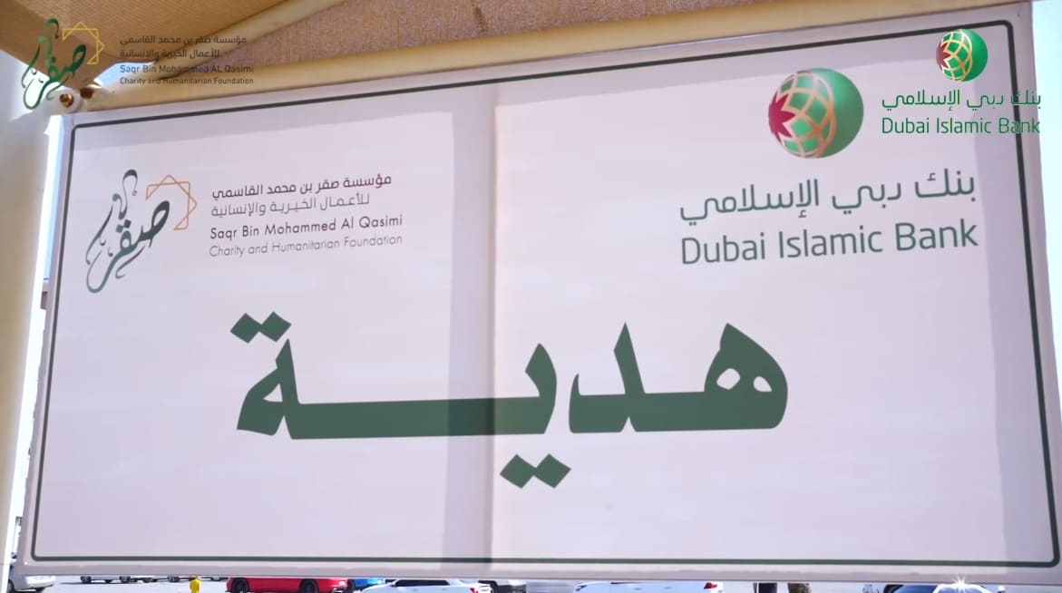 تقديم الدعم والمساعدة للأسر المحتاجة