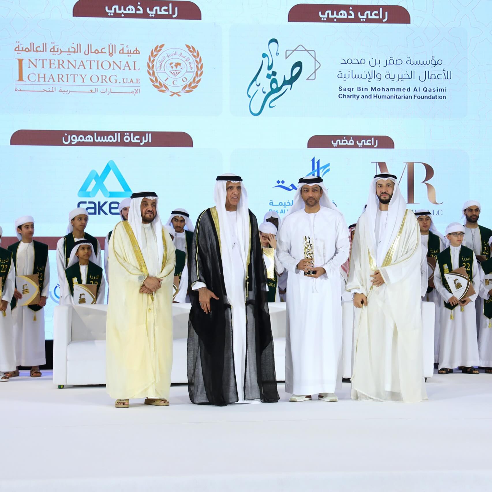 كرم صاحب السمو الشيخ سعود بن صقر القاسمي عضو المجلس الأعلى حاكم إمارة رأس الخيمة في الحفل الذي أقام في مركز الحمراء للمعارض والمؤتمرات لتكريم الفائزين بالدورة الـ 22 من جائزة رأس الخيمة للقرآن الكريم مؤسسة صقر بن محمد القاسمي للأعمال الخيرية والإنسانية وذ
