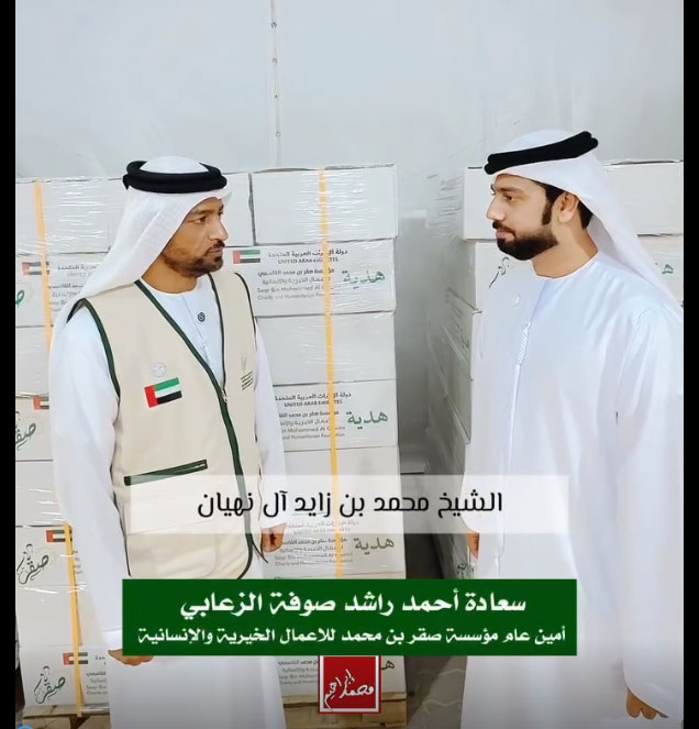 تنفيذًا لتوجيهات صاحب السمو الشيخ سعود بن صقر القاسمي عضو المجلس الاعلى ،حاكم إمارة راس الخيمة حفظه الله، وبمتابعة مباشرة من الشيخ أحمد بن صقر القاسمي رئيس مجلس أمناء المؤسسة، تواصل عملية 