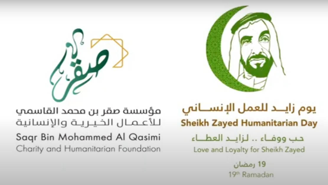 يوم زايد للعمل الإنساني