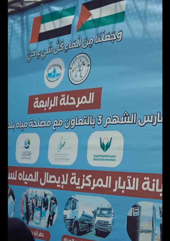 تنفيذًا للمرحلة الرابعة من خطة “إسعاف الكارثة المائية”.. عملية الفارس الشهم 3 تطلق مشروعاً لإصلاح الآبار المركزية المتوقفة في جميع محافظات قطاع غزة
