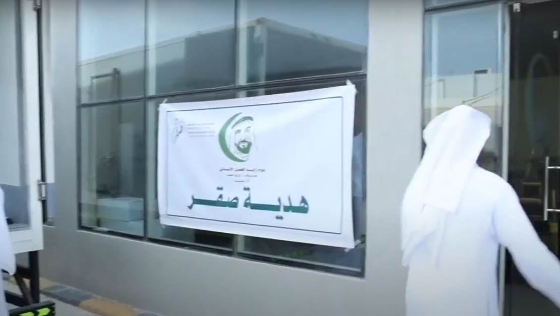 اطلقت مؤسسة صقر بن محمد القاسمي للأعمال الخيرية والإنسانية مبادرة تحت شعار 